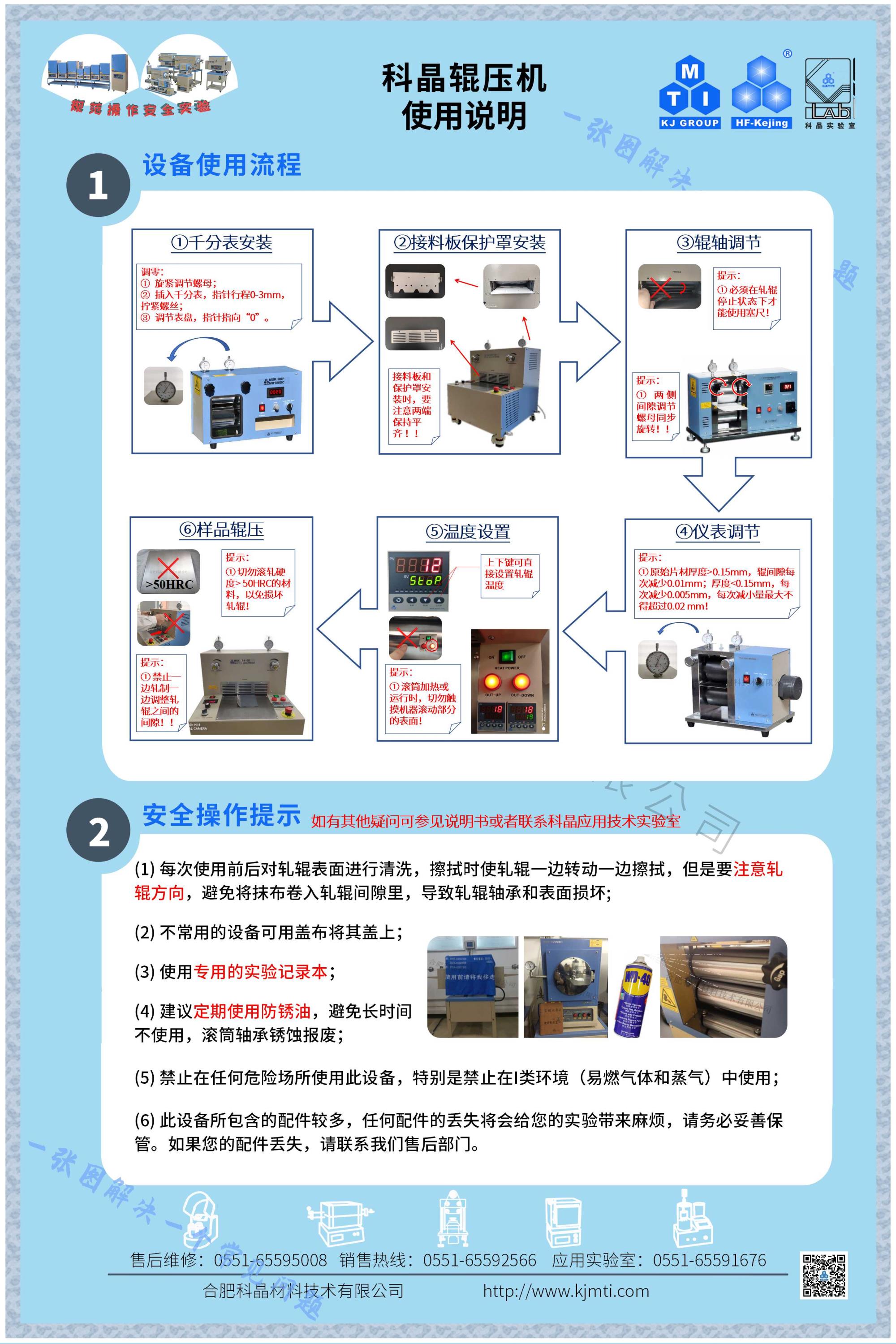 輥壓機(1).jpg